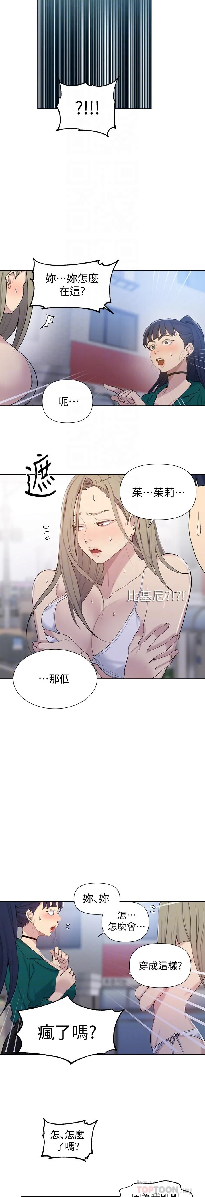 第53話