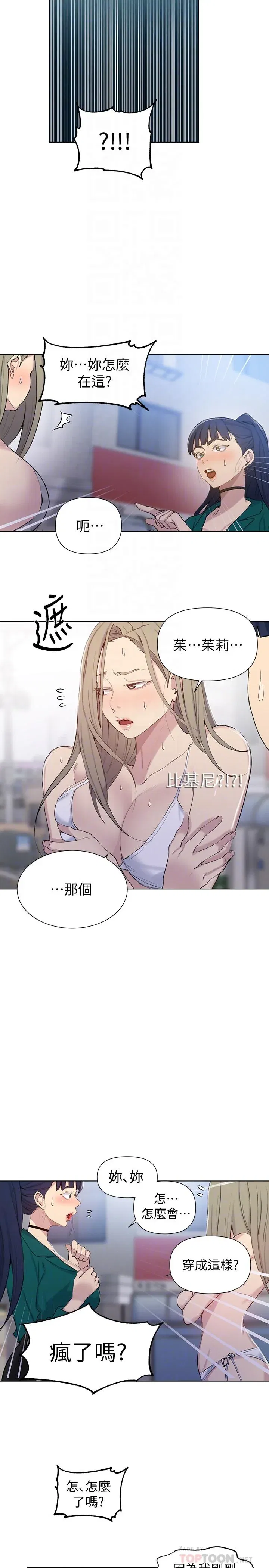 第53話