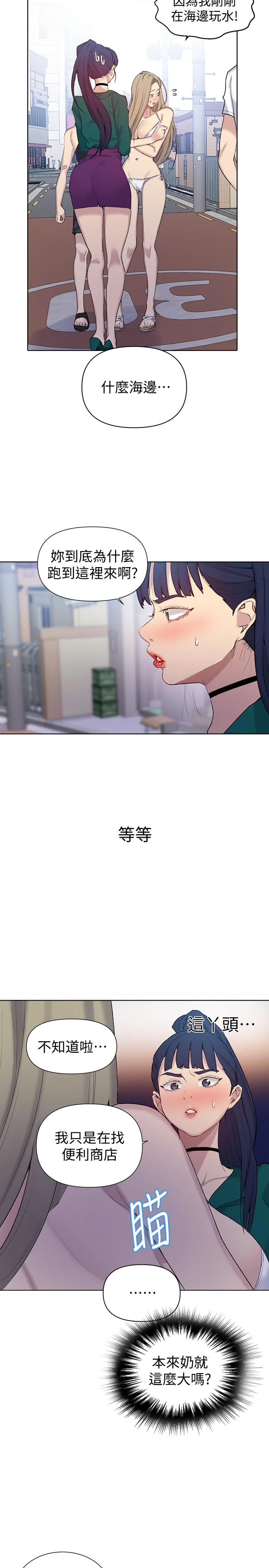 第53話