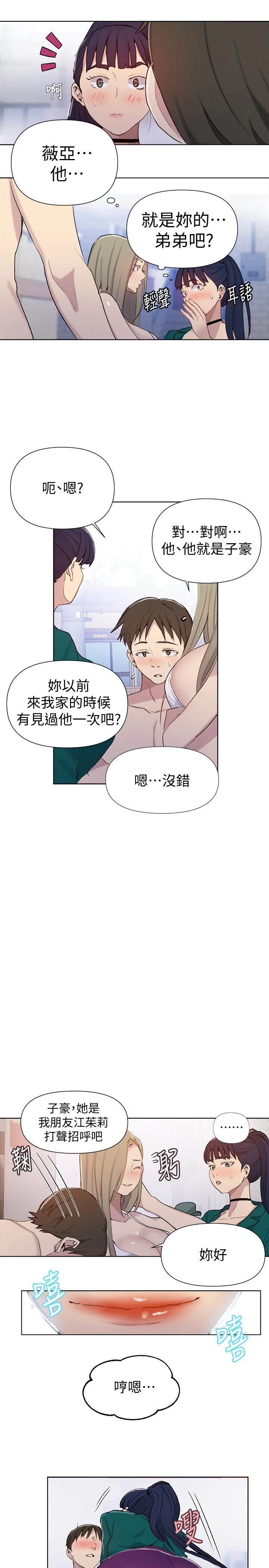 第53話