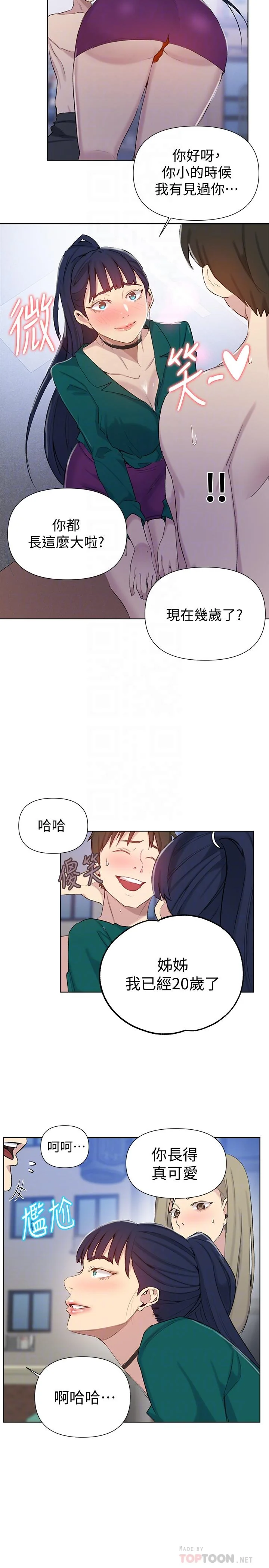 第53話