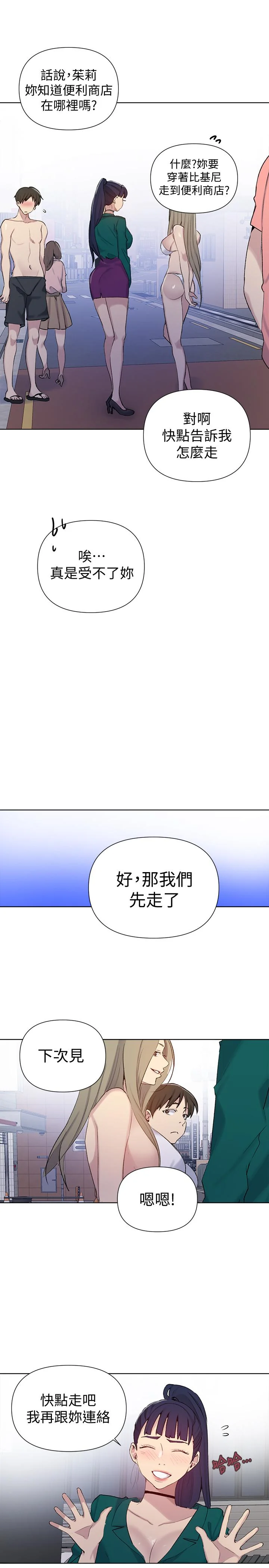 第53話