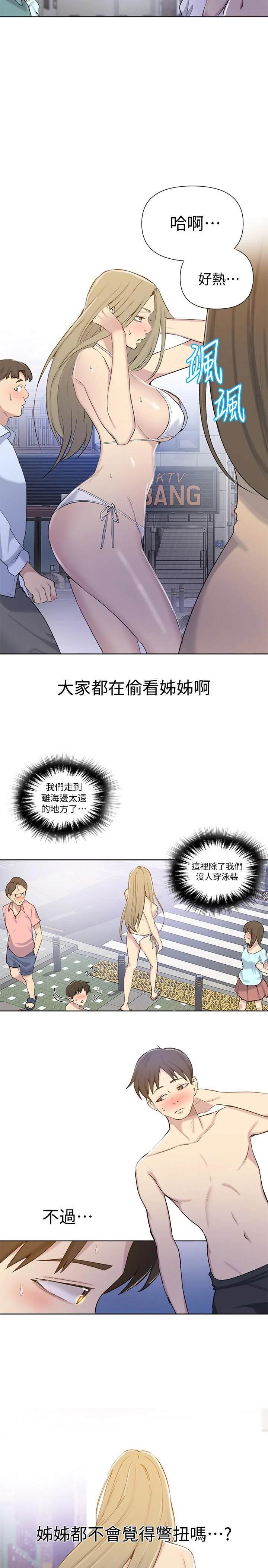第53話