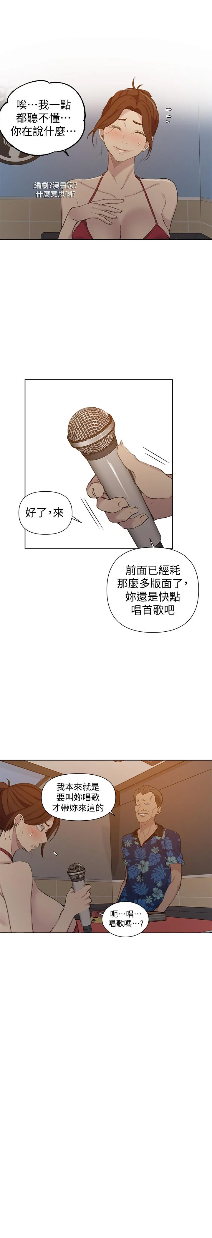 第54話