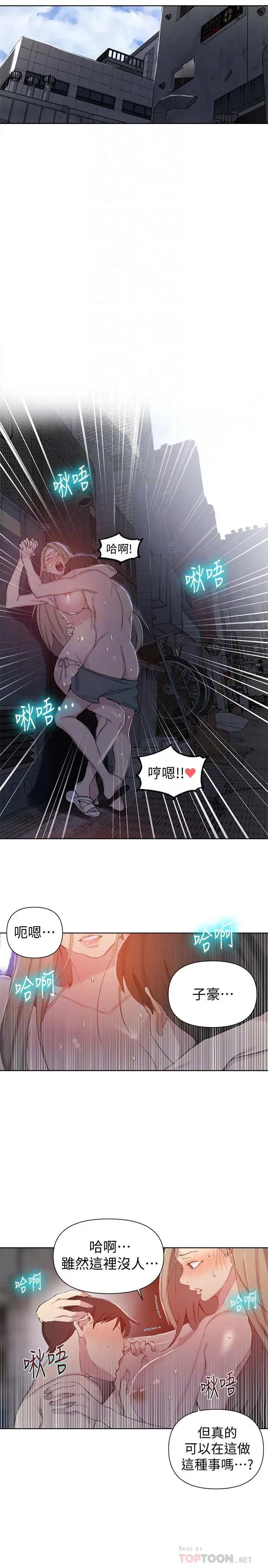 第54話