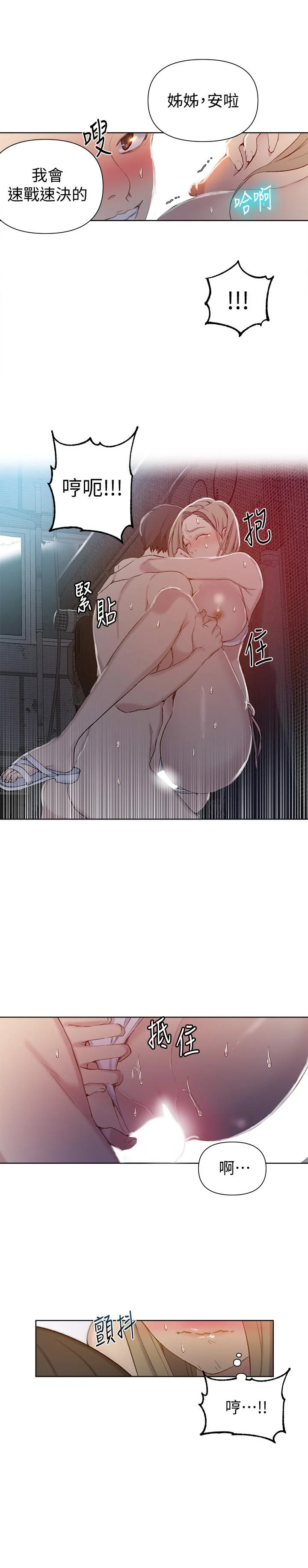 第54話