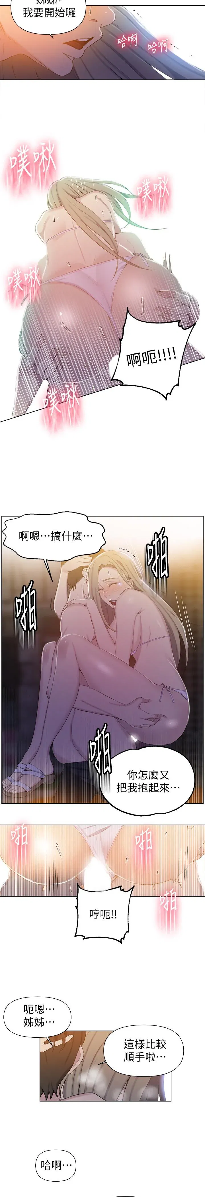 第54話