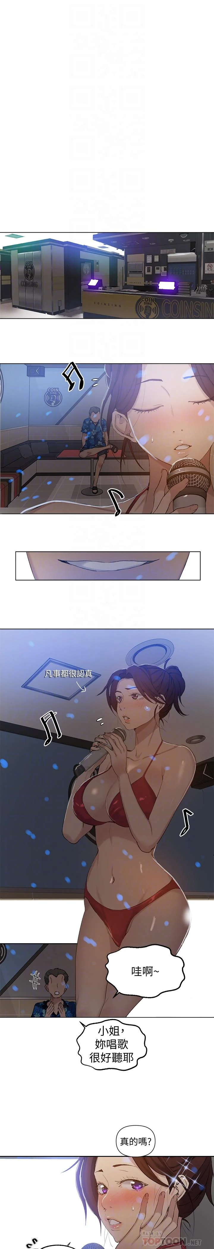 第54話