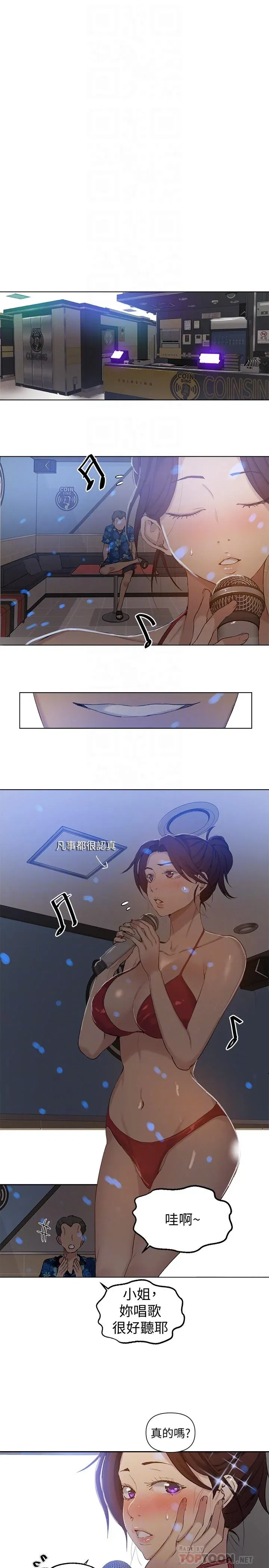 第54話