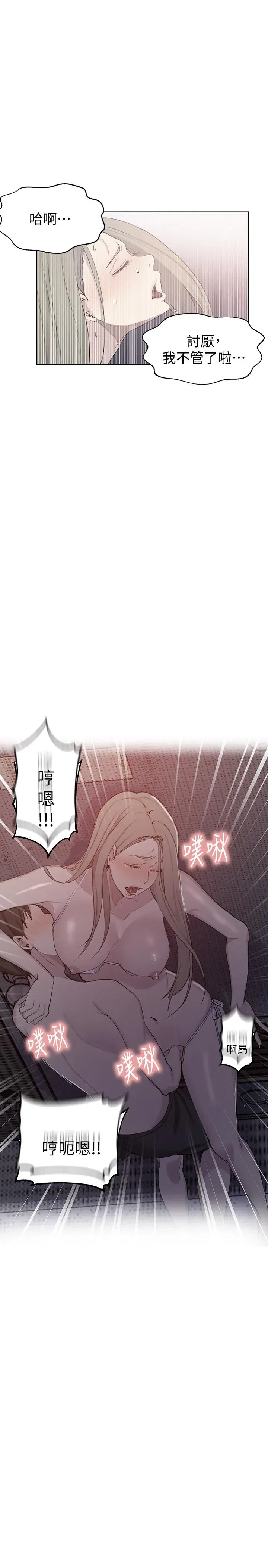 第54話