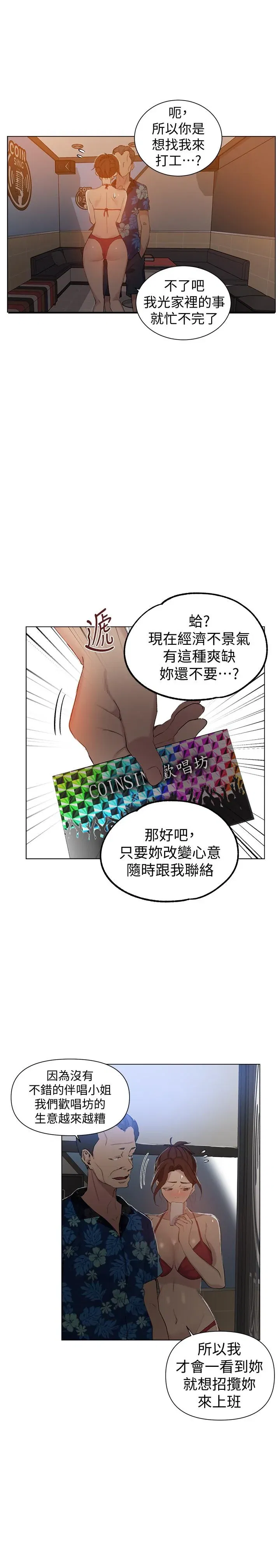第54話