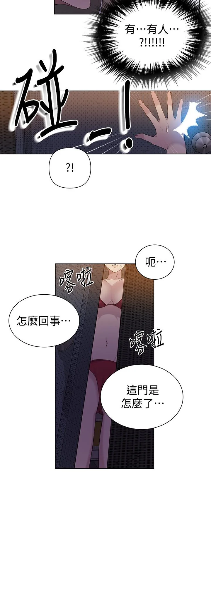 第54話