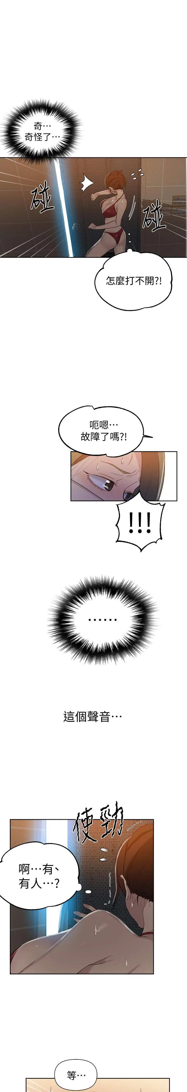 第54話