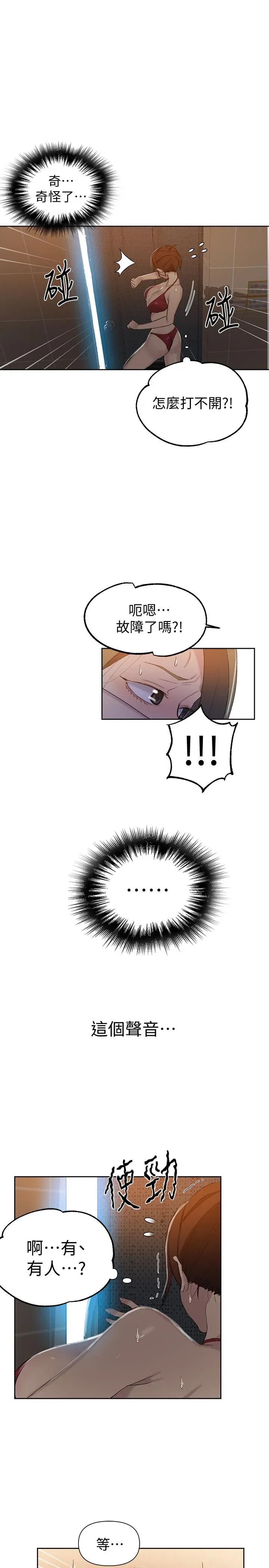 第54話