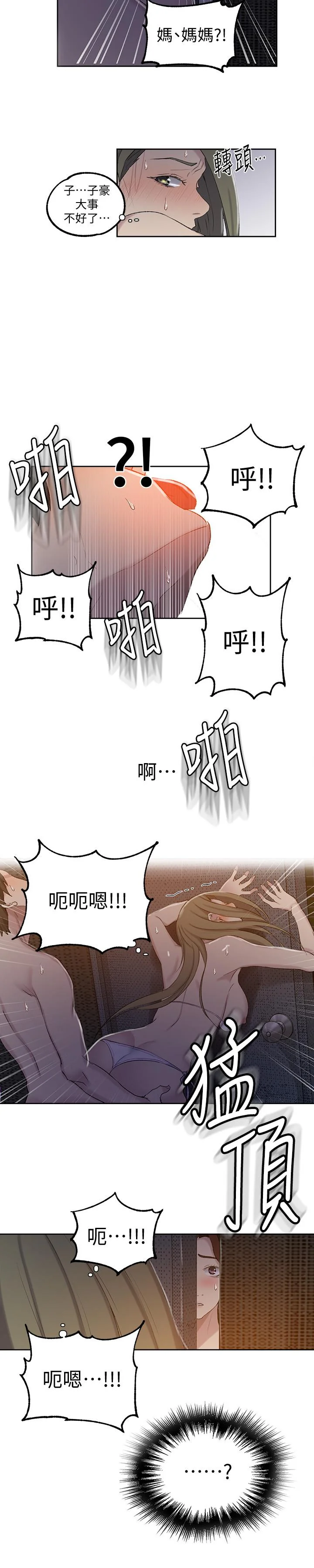 第54話
