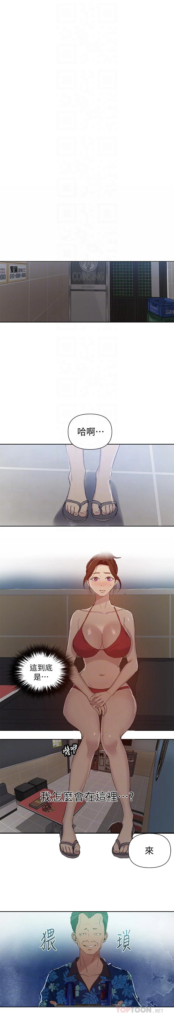 第54話