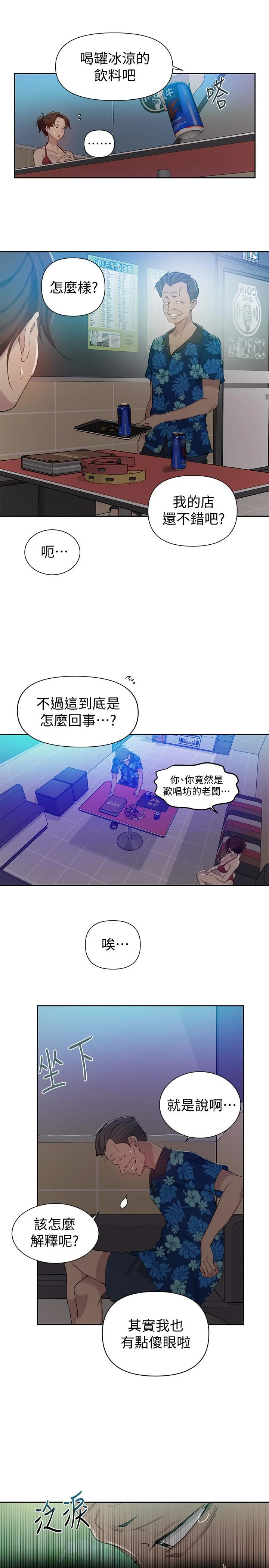 第54話