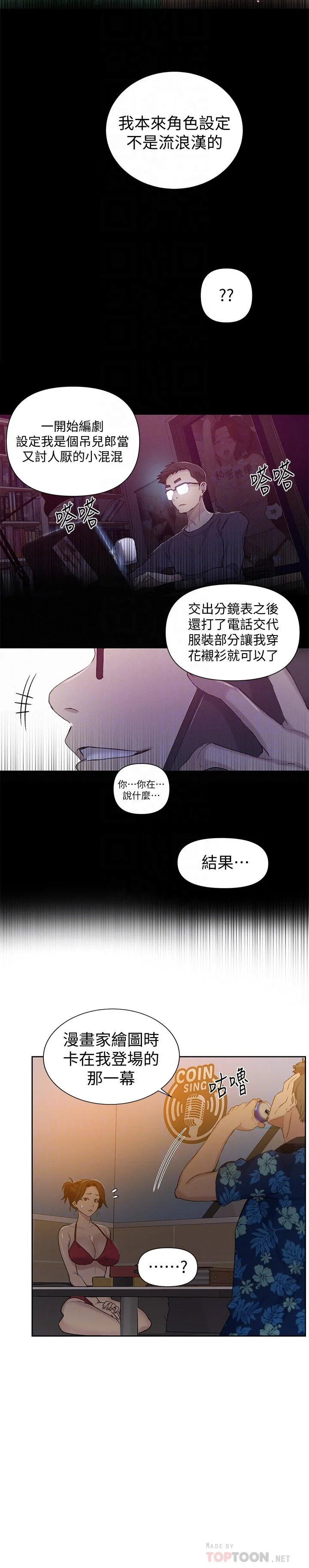 第54話