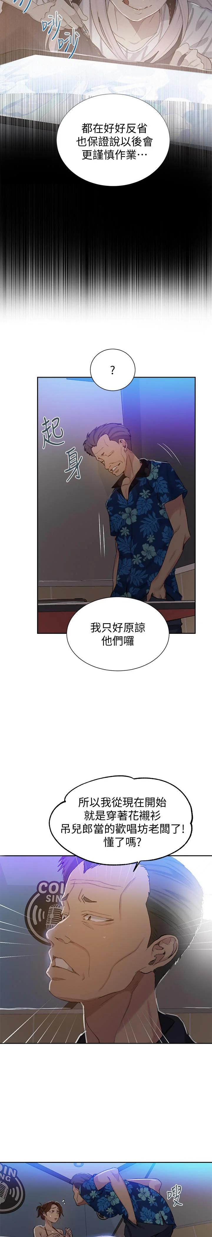 第54話