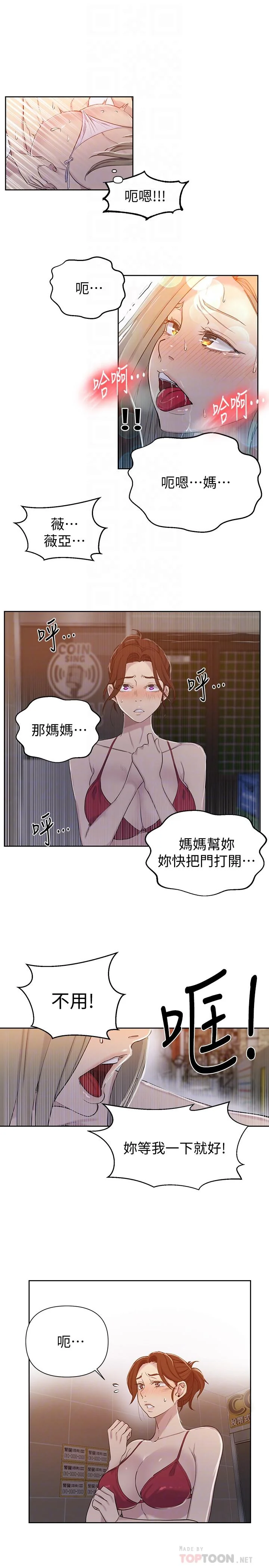 第55話