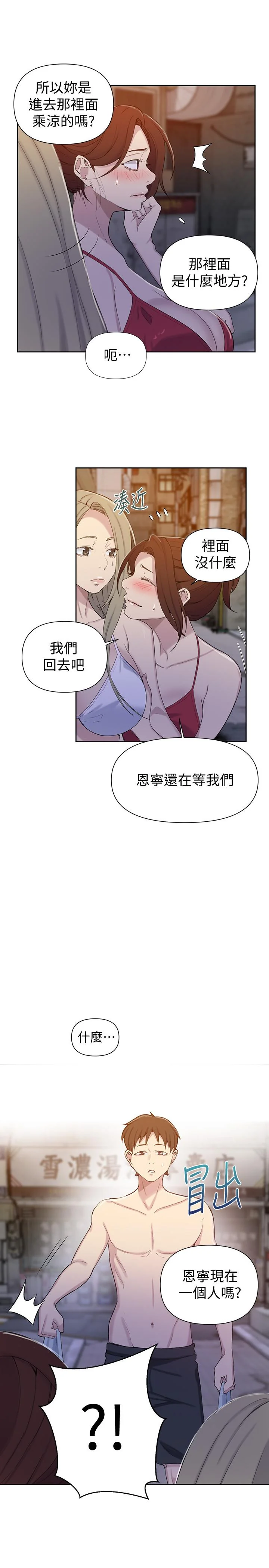 第55話