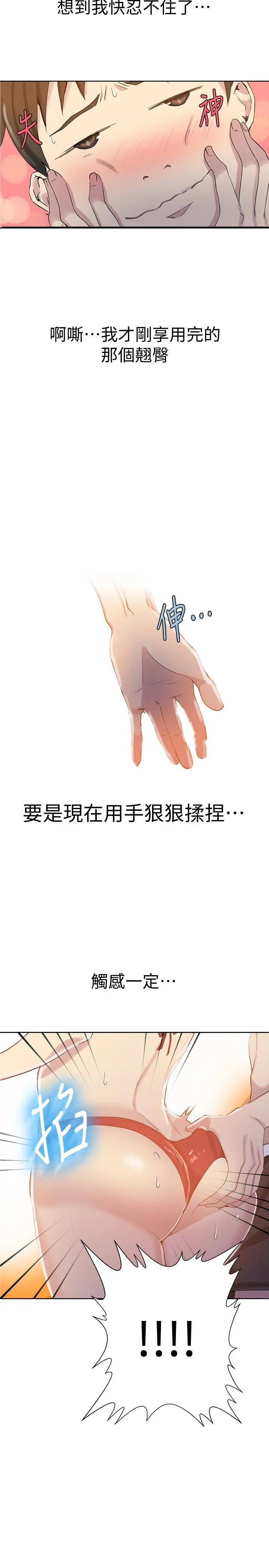 第55話