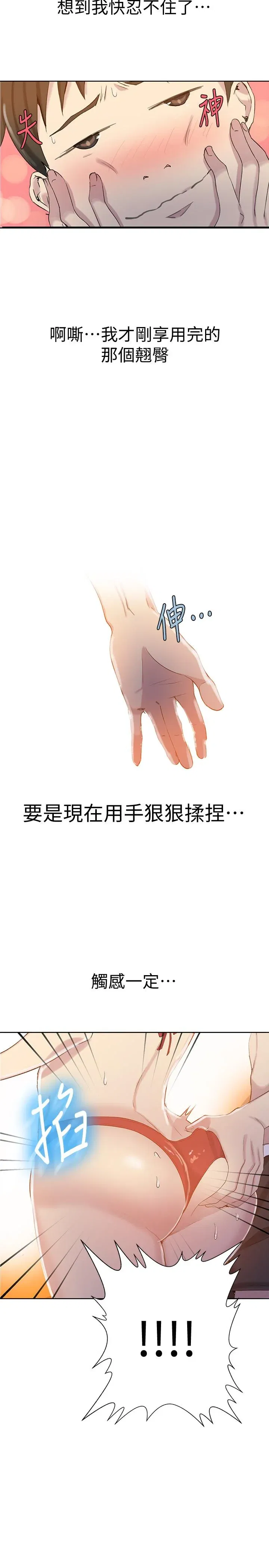 第55話