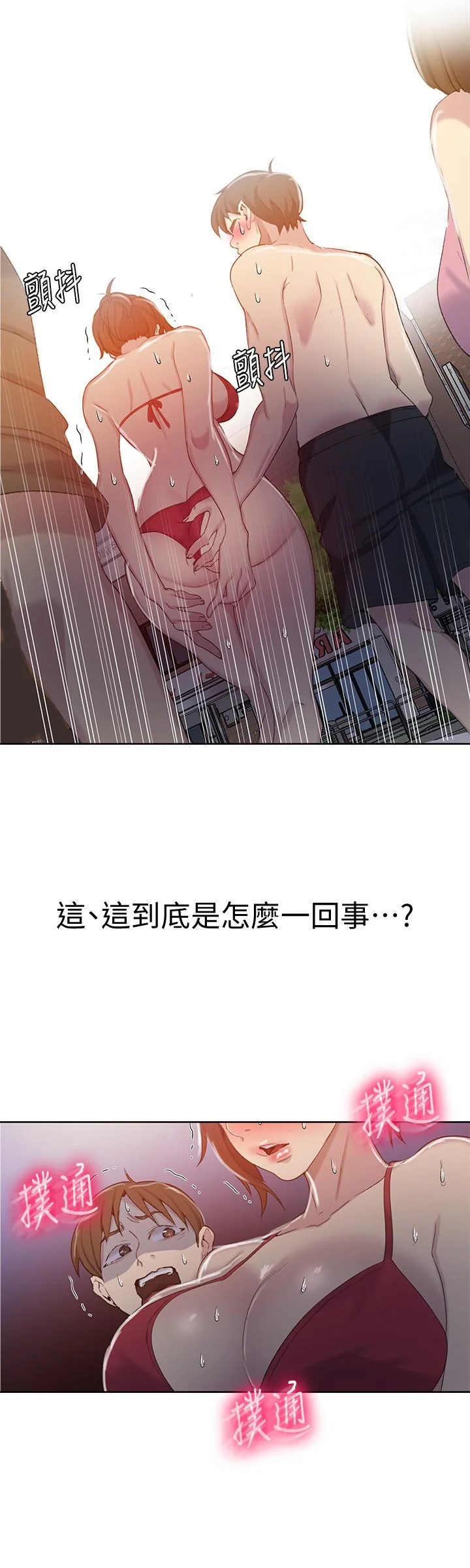 第55話