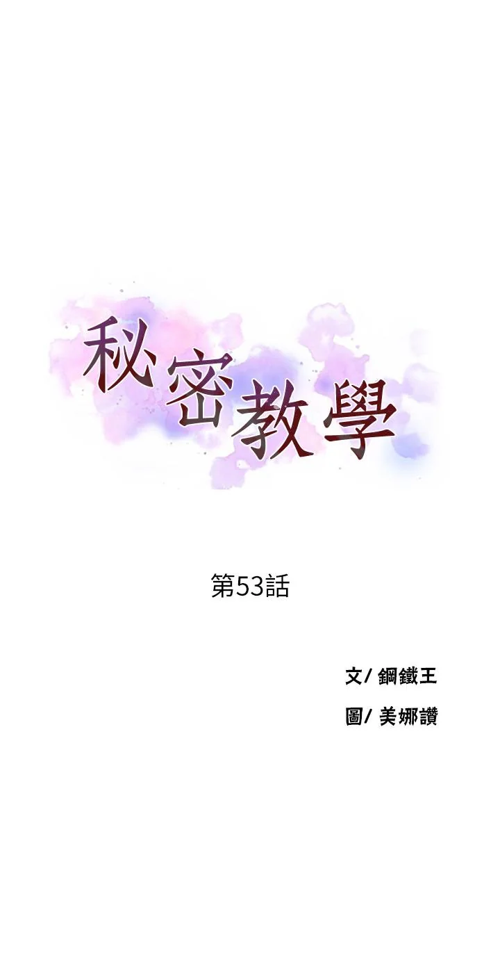 第55話