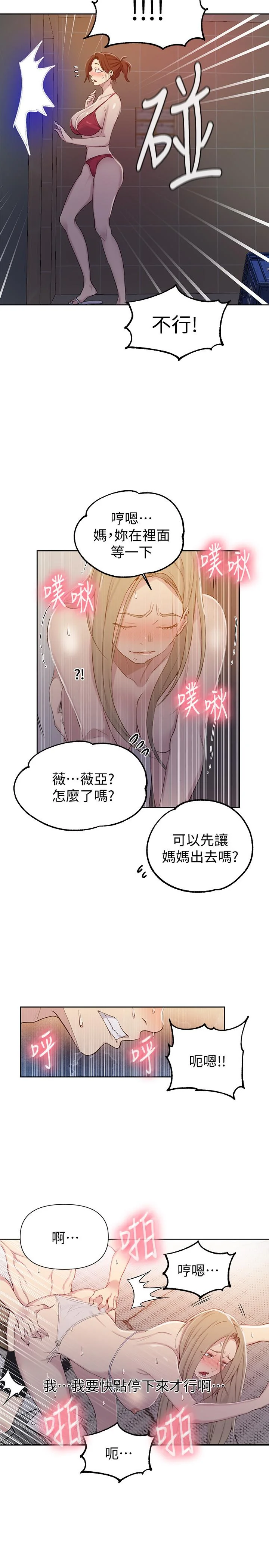 第55話