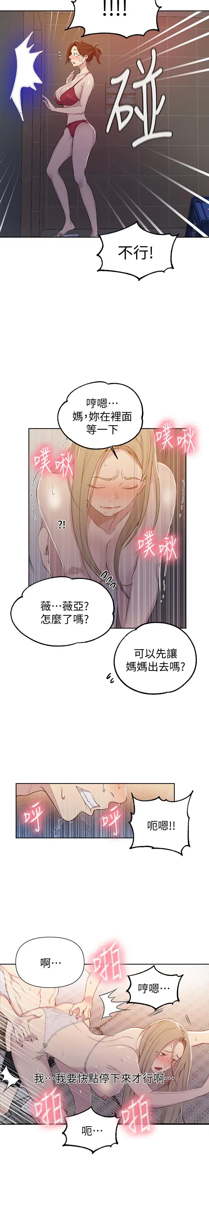 第55話