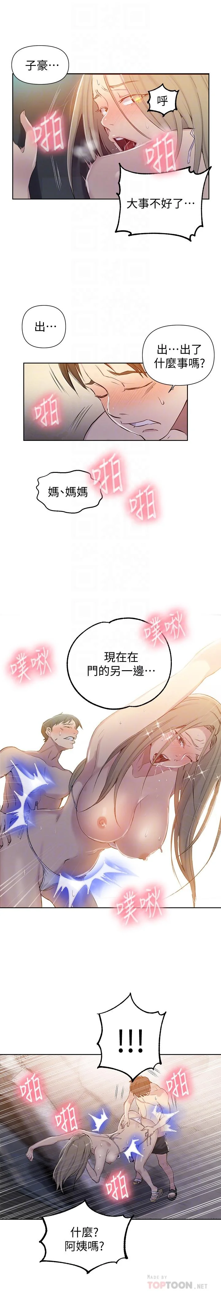第55話