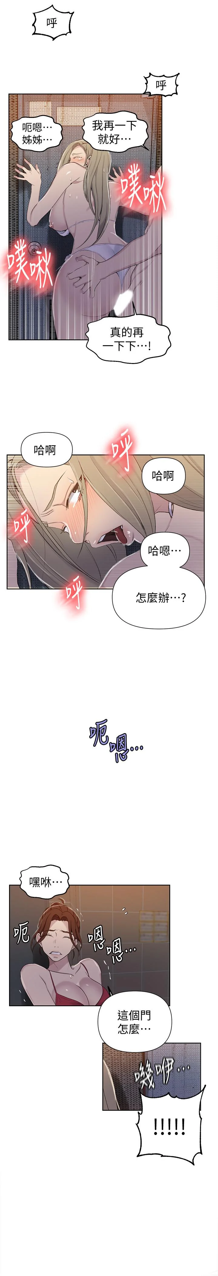 第55話