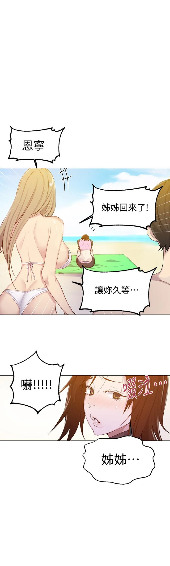 第56話
