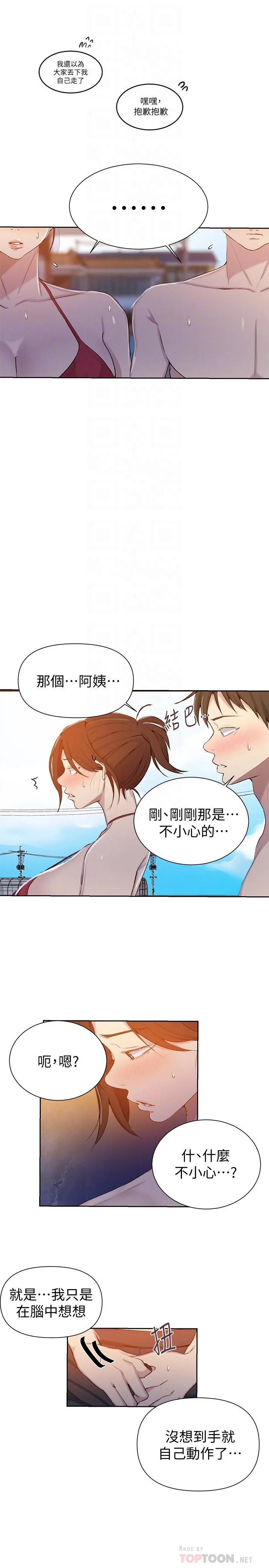 第56話