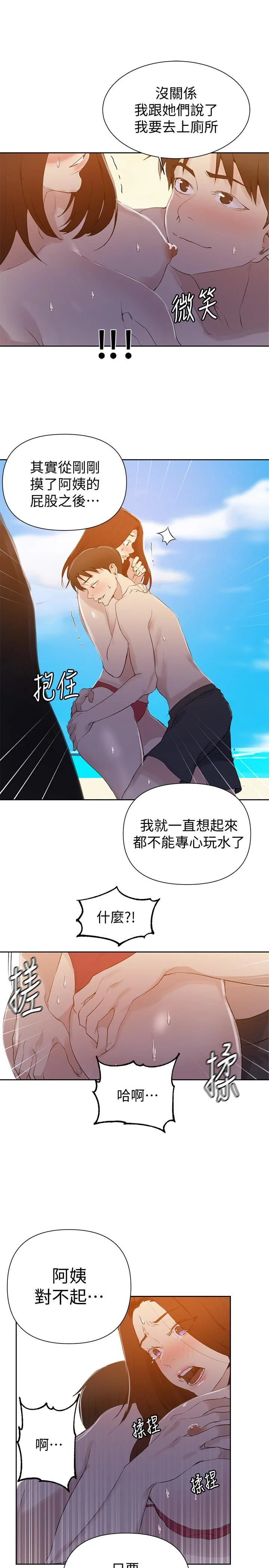 第56話