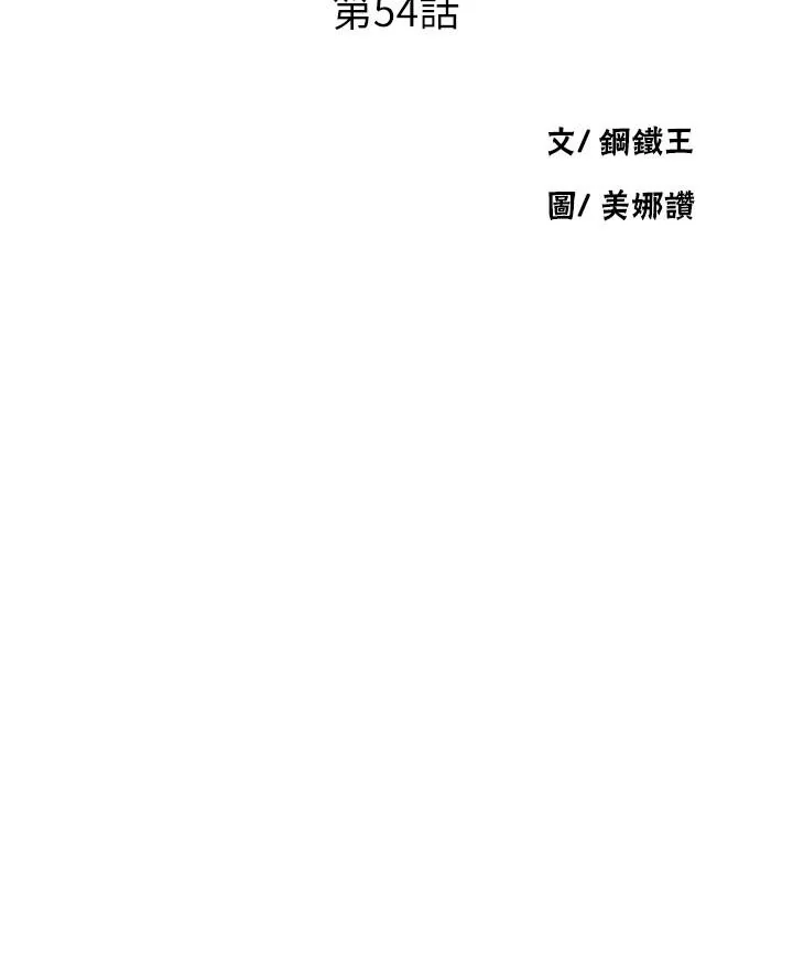 第56話