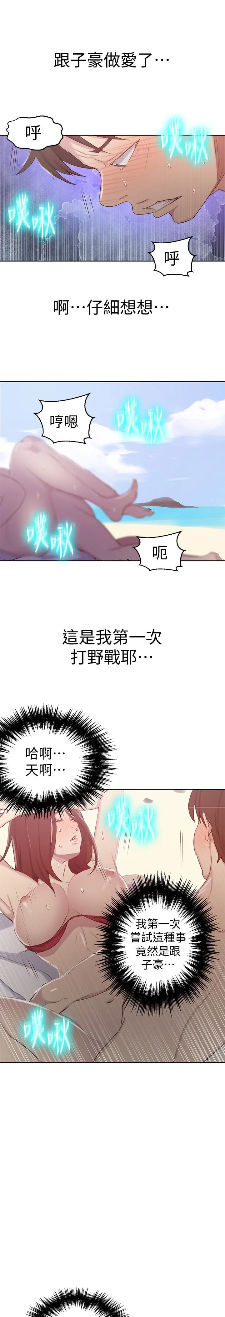 第57話
