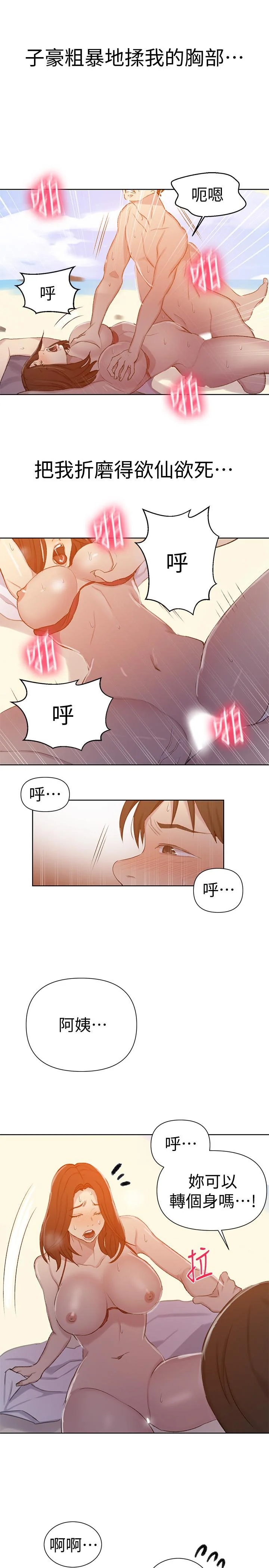 第57話