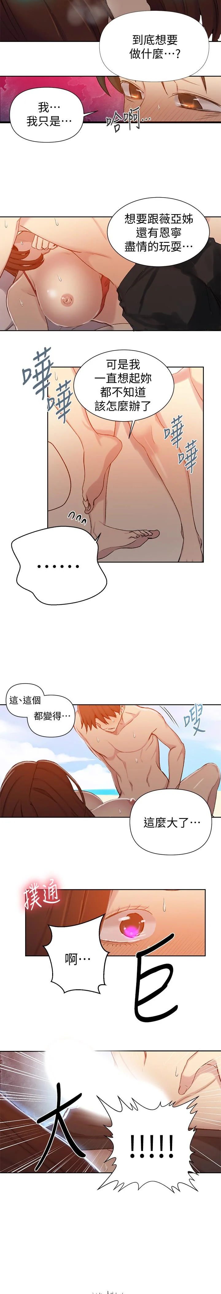 第57話