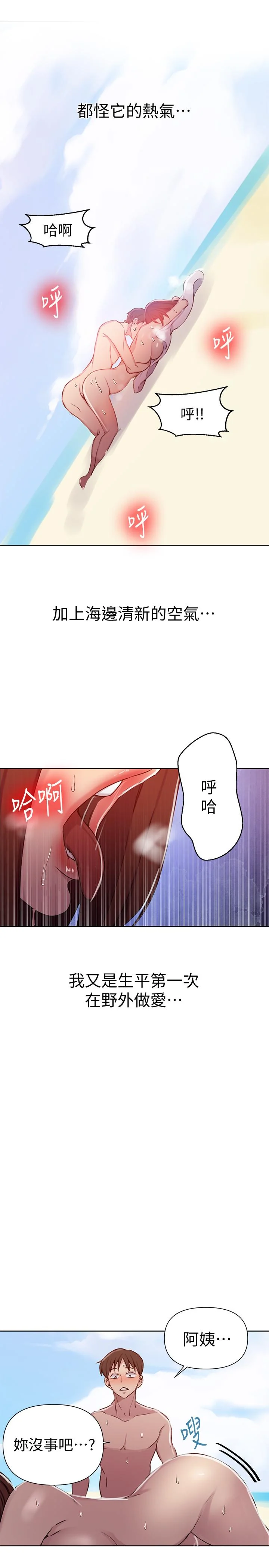 第58話