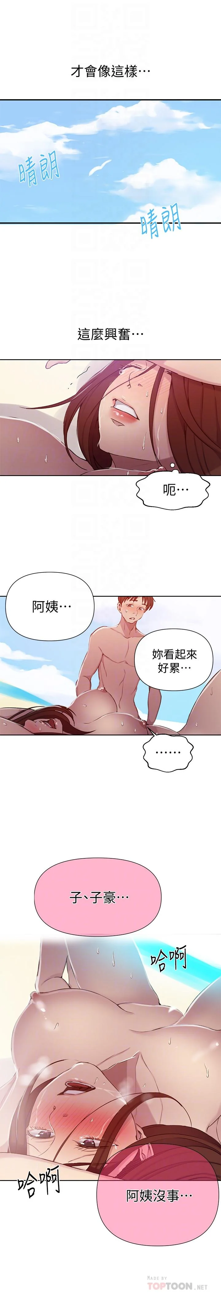 第58話