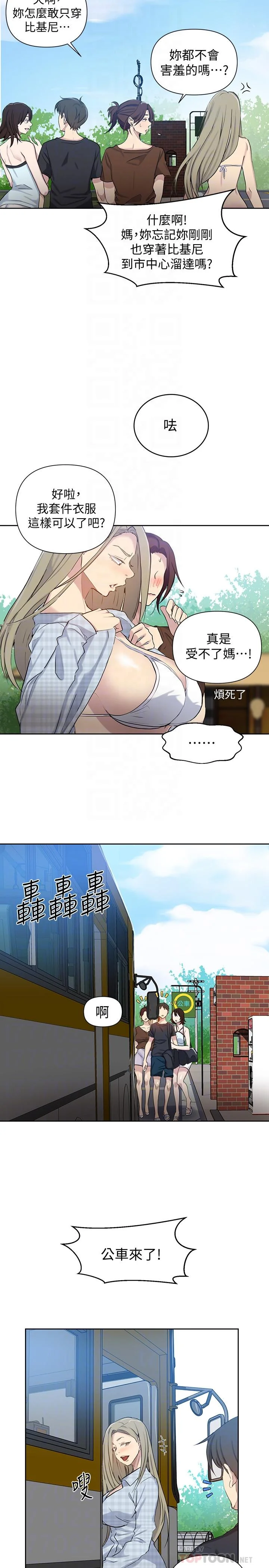 第58話