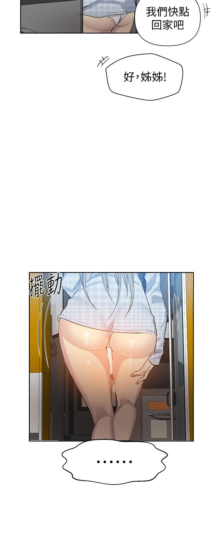 第58話