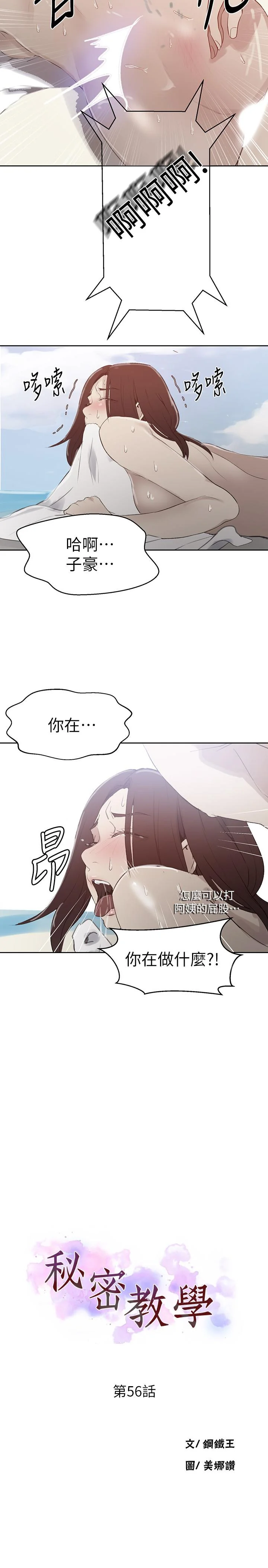 第58話
