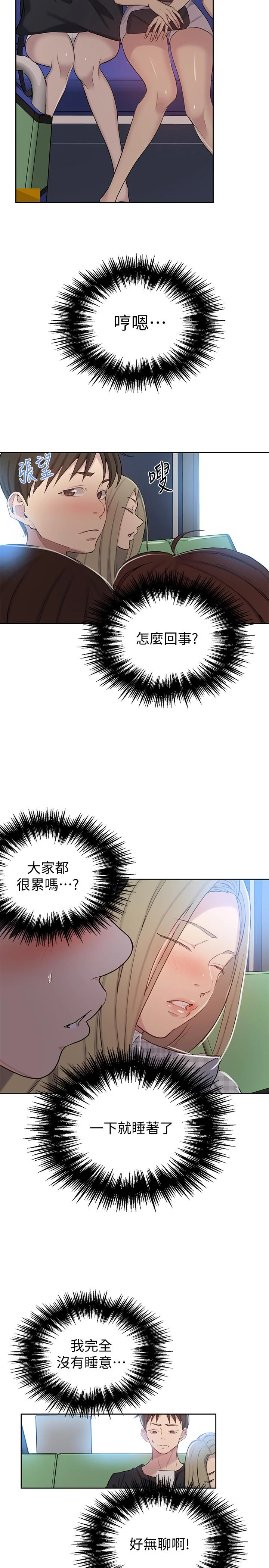 第58話