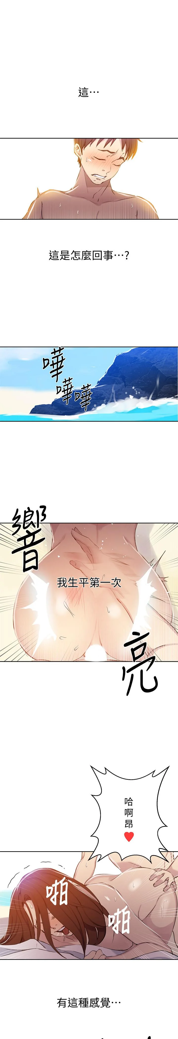 第58話