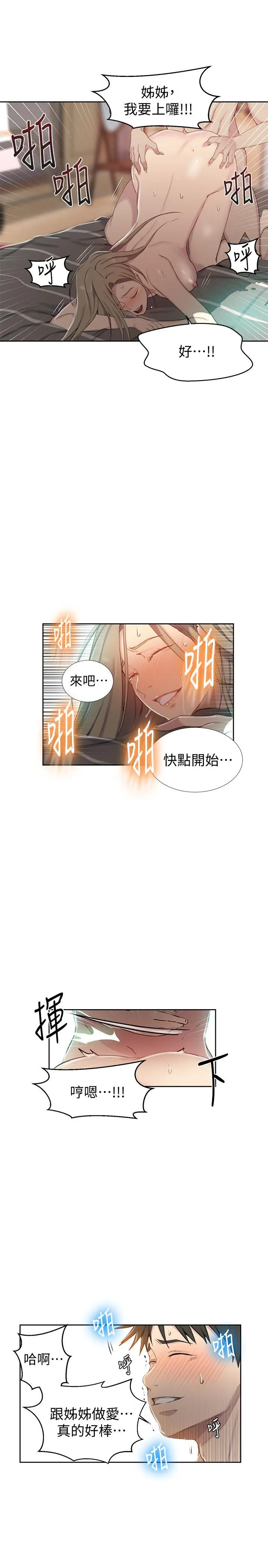 第59話