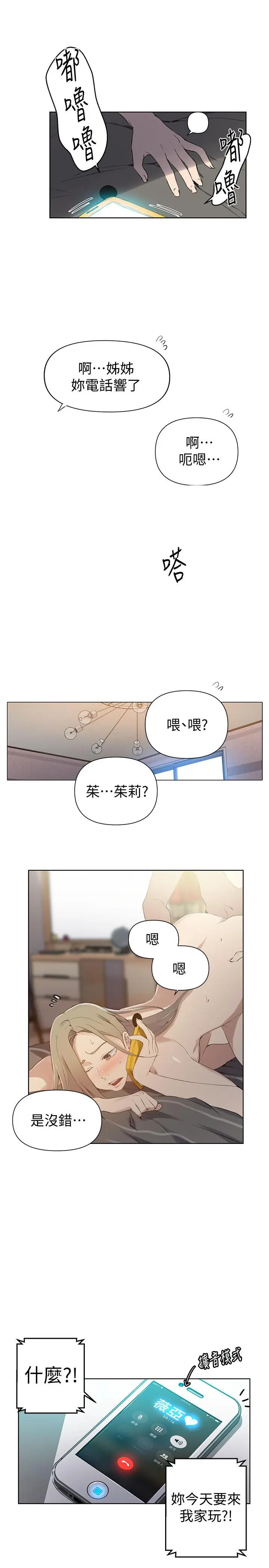 第59話