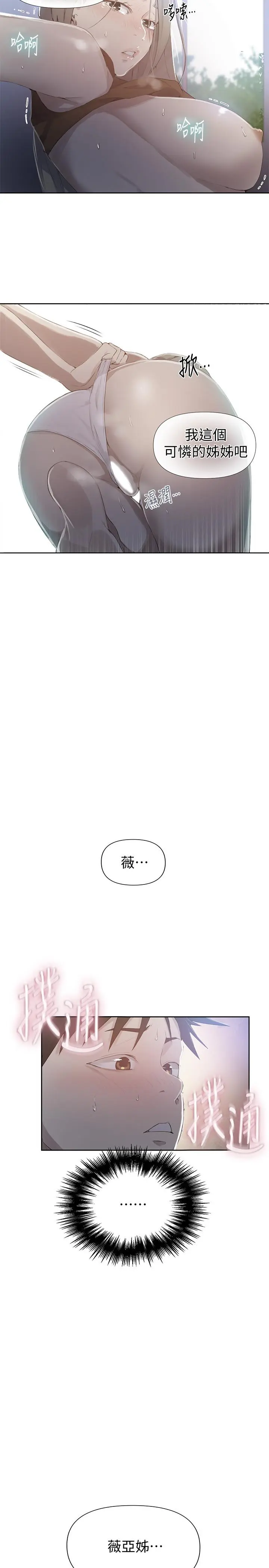第59話